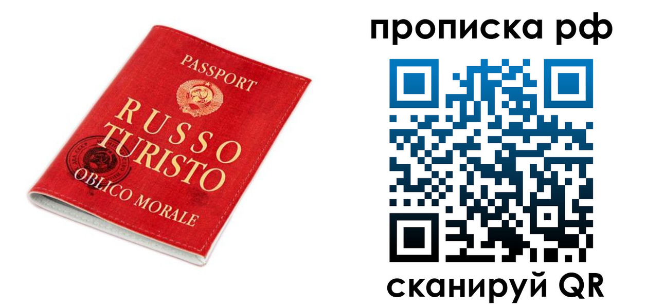 временная регистрация гарантия в Сунже