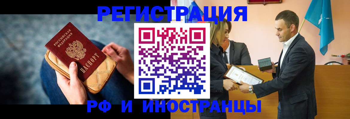 прописка для военкомата в Сунже