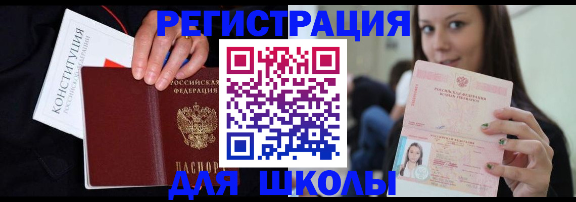 прописка регистрация в Сунже