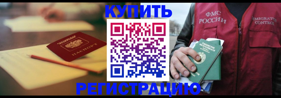 миграционный учет в Сунже