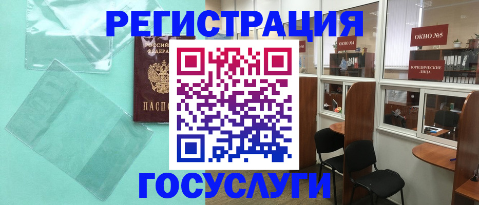 регистрация для дет. сада в Сунже