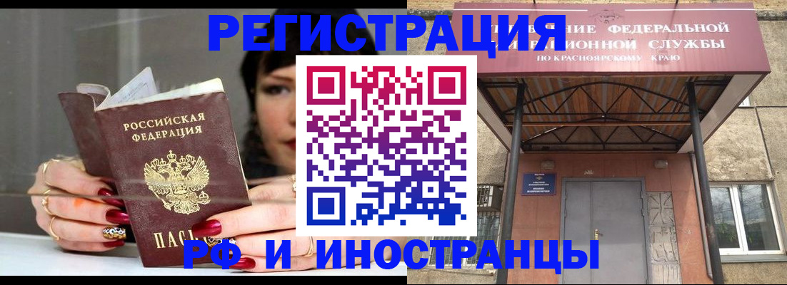 прописка для кредита в Сунже